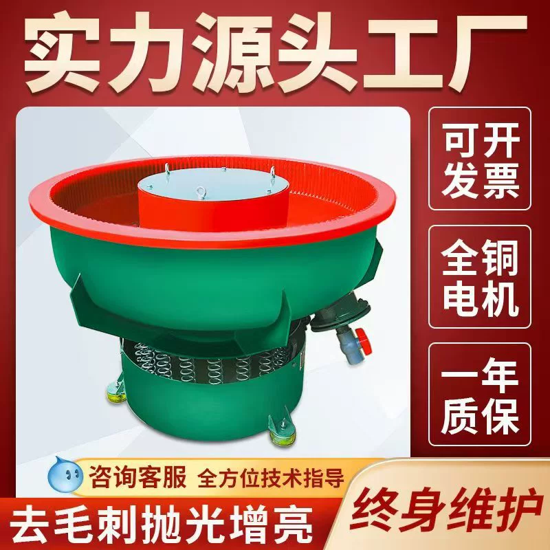 Прямые продажи с фабрики, вибрационная полировальная машина, вибрационная шлифовальная машина, спиральная полировальная машина, вибрационная легкая машина для удаления заусенцев, промышленное оборудование