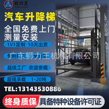 广东汽车升降机货梯固定式厂房大型电动导轨液压升降剪叉平台电梯