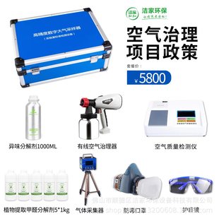 Gao Lijie formaldehyde removal detector air quality treatment equipment indoor formaldehyde removal machine commercial factory direct sales
