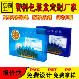 海参包装盒pet包装盒开窗 pvc材质透明塑料包装折盒印刷 pp盒厂家