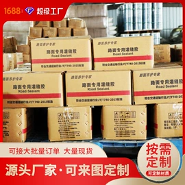 土工格栅;工地施工材料;灌封胶