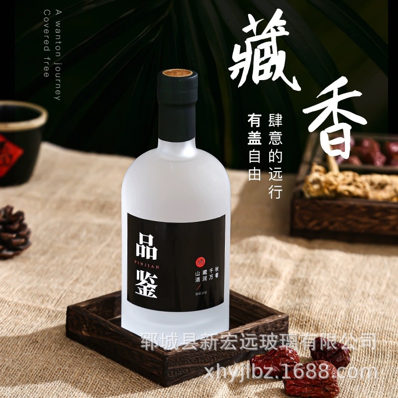 500ML装磨砂白酒瓶珍藏原浆瓶带盖果酒瓶散酒分装空瓶子透明瓶