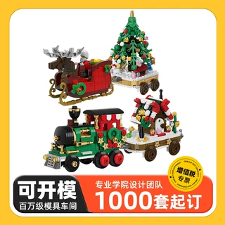 定制企业可开模跨境儿童小颗粒圣诞节冰箱贴拼装积木展会礼品玩具
