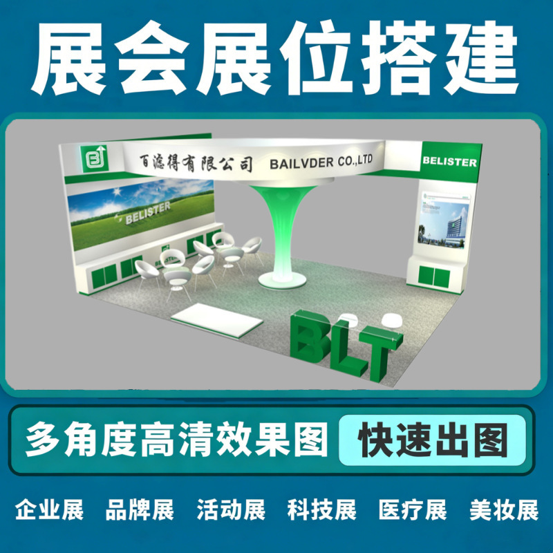 Local Factory Customizes Exhibition Stands, Exhibition Hall Construction, Exhibition Booth and Display Rack Design and Construction, High-End Booth Construction, and Exhibition Rack Setup Local Factory Customizes Exhibition Stands, Exhibition Hall Construction, Exhibition Booth and Display Rack Design and Construction, High-End Booth Construction, and Exhibition Rack Setup