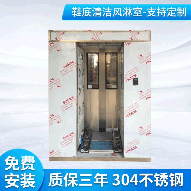 不锈钢风淋室 单人双吹风淋室 无尘车间风淋门 鞋底清洁风淋室