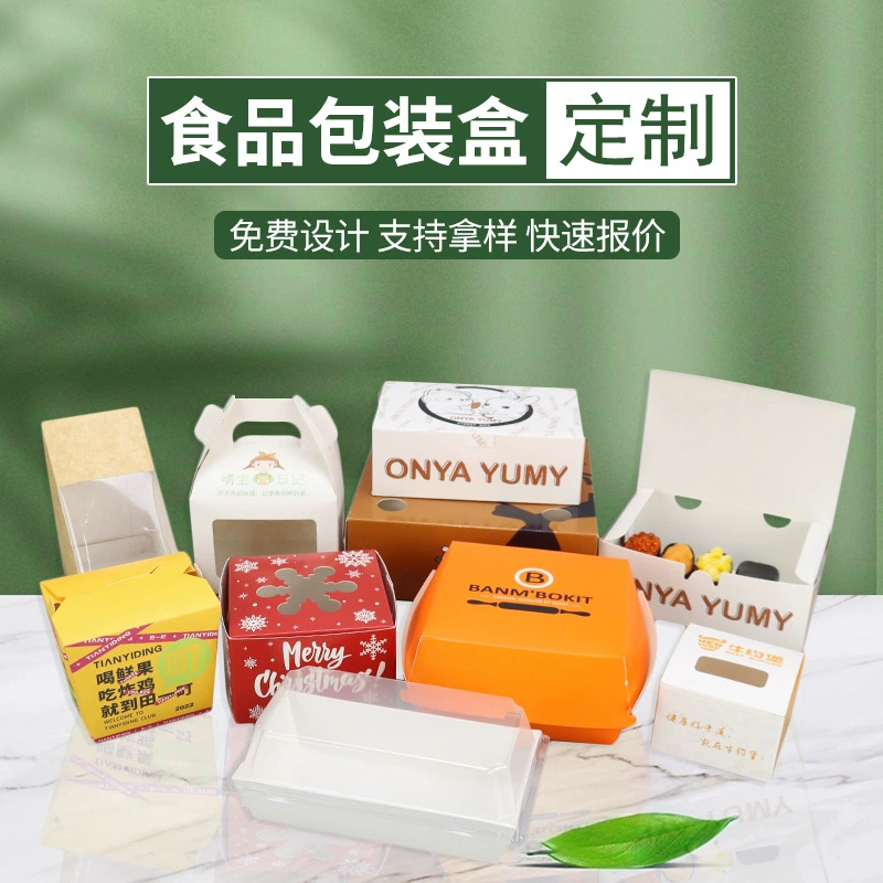 Упаковочная коробка для еды с индивидуальным окошком, одноразовая коробка для торта, картофеля фри, десертов, тартов, сэндвичей и ланчей на вынос