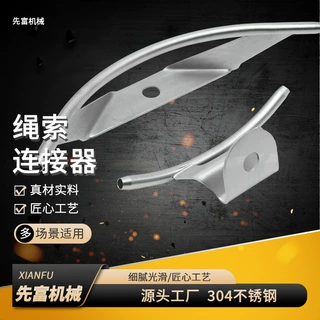 不锈钢绳索连接器钢缆安全防坠落水平生命线中间支架铸造连接件