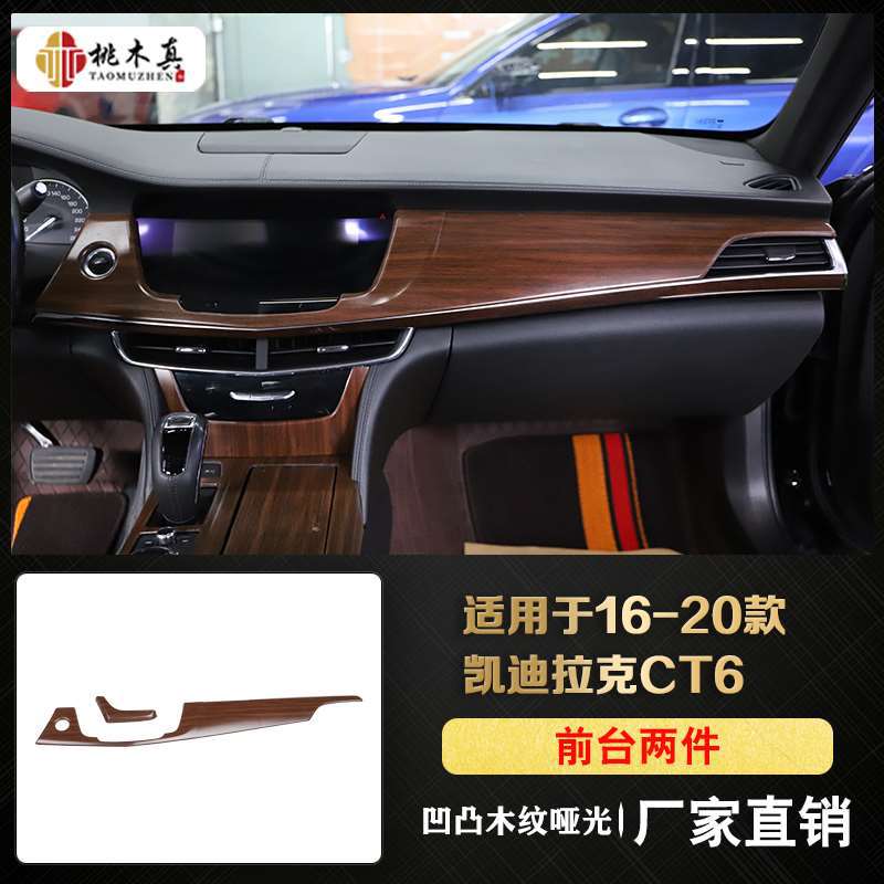 Front Desk 2 pieces-concave and convex wood grain matte