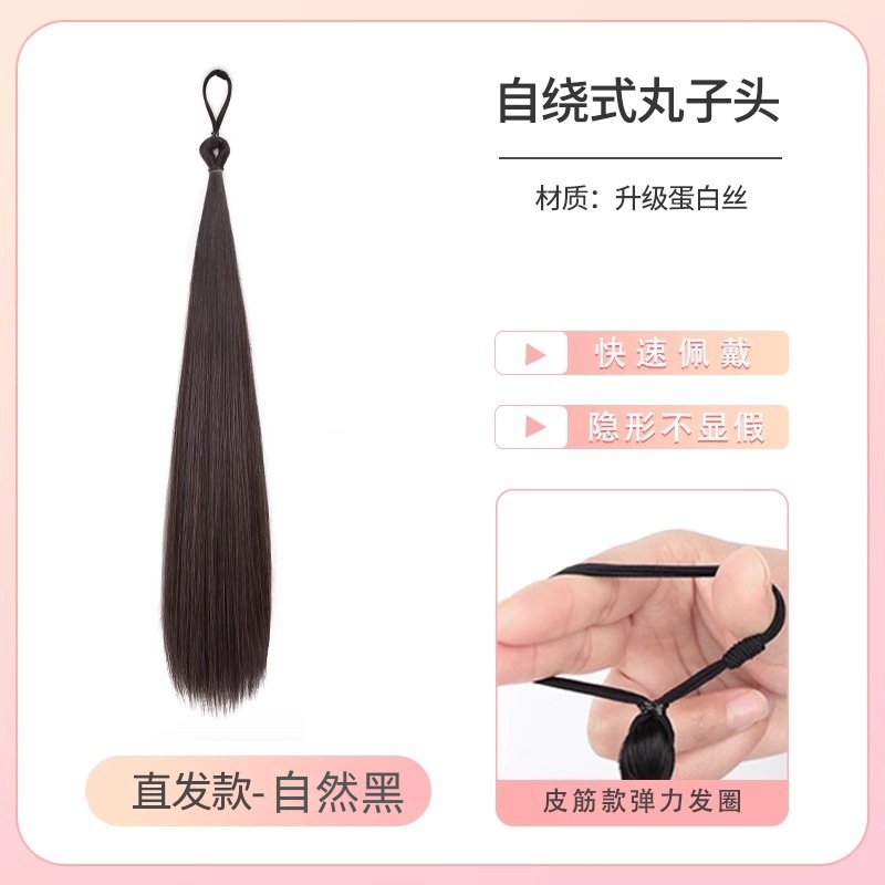 [스트레이트 헤어 스타일] 셀프 와인딩 헤어 번들 - 내추럴 블랙