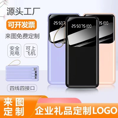 跨境共享快充自帶線20000毫安大容量充電寶 移動電源禮品印制logo