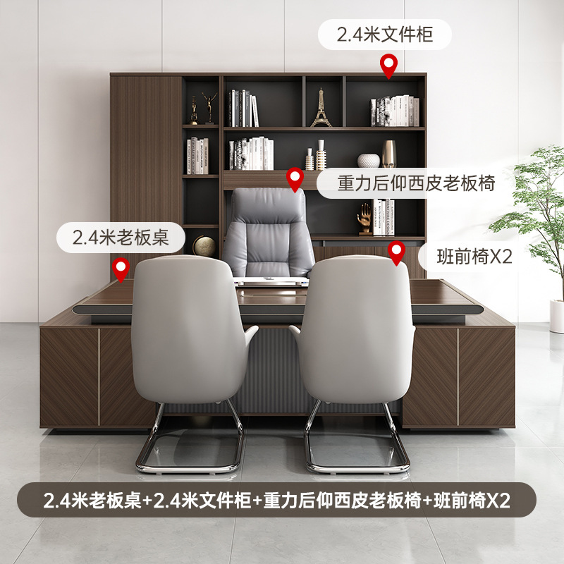 オフィスデスク ボスデスク シンプルモダン 社長デスク オフィス家具 広東省 ライト 高級マネージャー タブレットデスク スーパーバイザーデスク|undefined