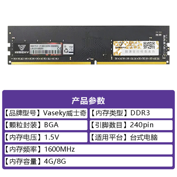 Vaseky DDR4 32G memory bar 3200 frequency 16G2666 desktop fully…