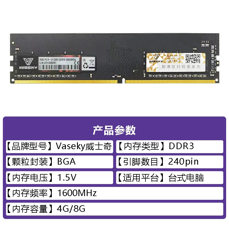 Память DDR4 для настольного ПК (Vaseky) 32 ГБ 3200 МГц — варианты 2666/3200, стабильная совместимость RAM