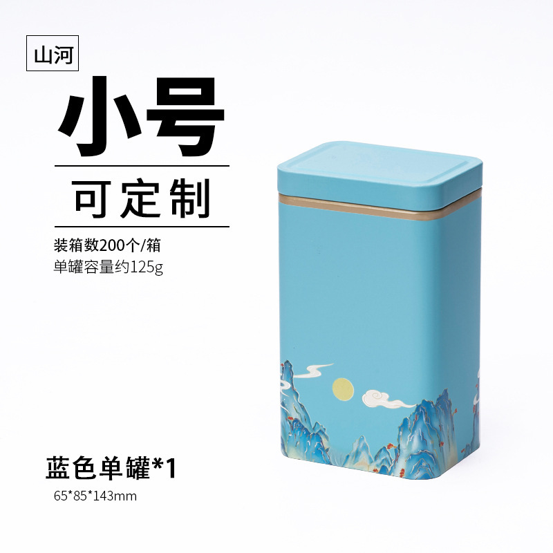 茶缶ブリキ缶包装箱空缶密封缶半斤 0.5kg パック緑茶紅茶ギフトボックス空箱|undefined