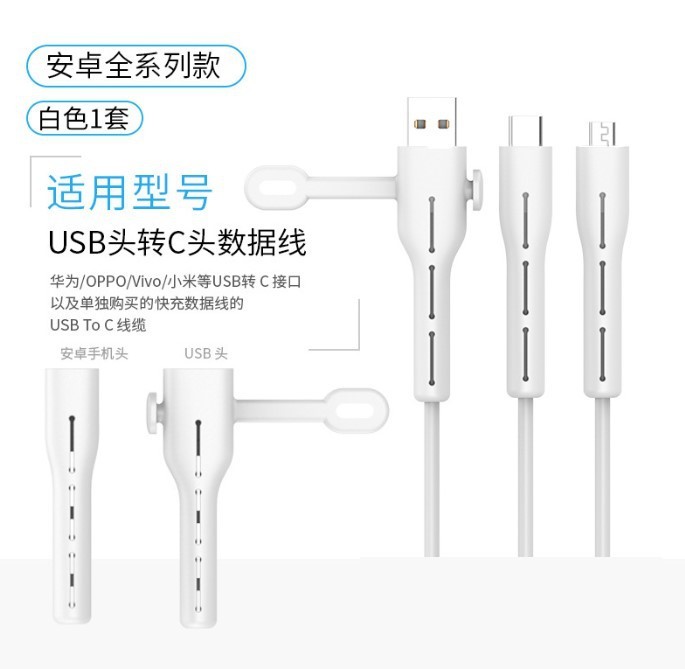 データケーブル保護カバー携帯電話充電ケーブル保護ヘッド切断防止ヘッドホンケーブル巻き取り保護ロープ|undefined