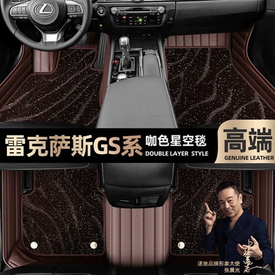 Ayaqaltılar (Kovriklər) — pad is suitable for Lexus - curry-color-leather-curry-color-star-blanket-double-layer