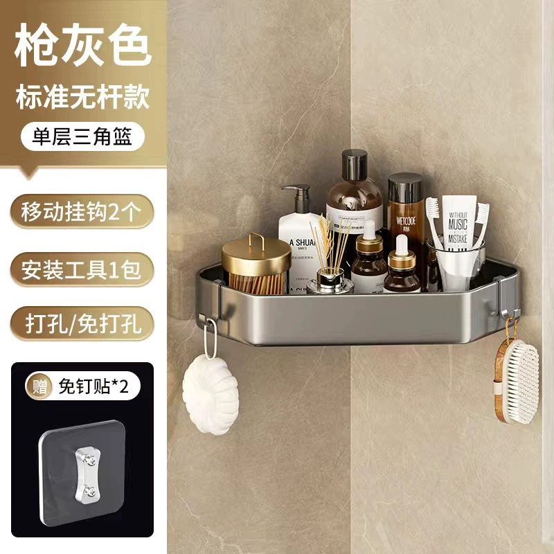 Wall-mounted Corner Bathroom Shelf, Punch-free Triangle Storage Rack, Single–Three Layers