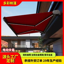 全盒白色遮阳篷豪华电动铝合金遮阳挡雨别墅阳台全盒子带灯伸缩蓬