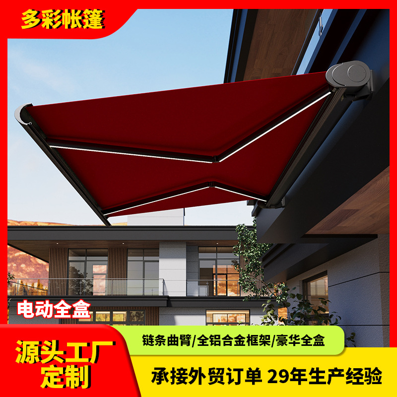 全盒白色遮阳篷豪华电动铝合金遮阳挡雨别墅阳台全盒子带灯伸缩蓬