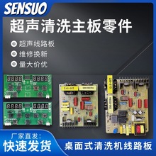 ������ϴ�CDIY����Q�����Ӱ�S��40Khzϴ���Դ��·��