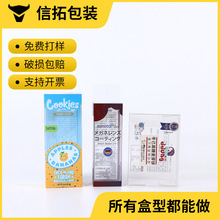 pvc包装盒咖啡固体饮料pet盒益生菌塑料包装PP磨砂盒定制定制礼盒