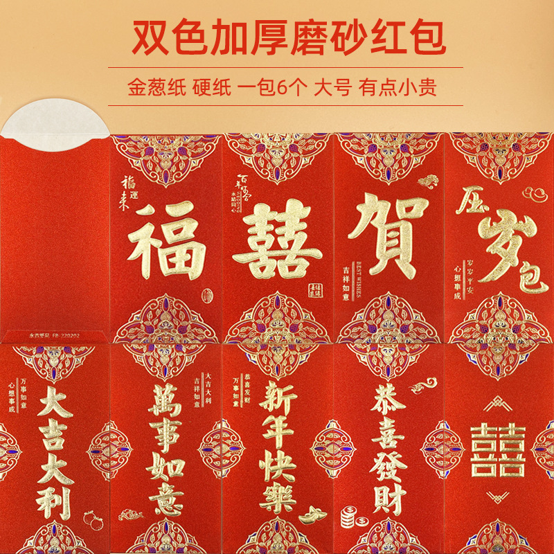 Gold Foiled Red Envelope, Wedding Red Envelope, New Year Red Envelope, Birthday Celebration Red Envelope, Auspicious Red Envelope, Good Fortune Red Envelope