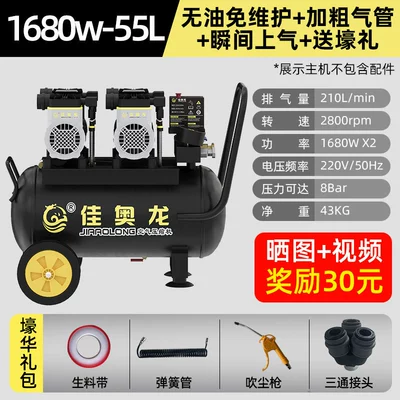 air pump, Hava kompressorları - 1680w-55l-four-cylinder-compression-double-protection-second-air-supply-pneumatic-gift-bag