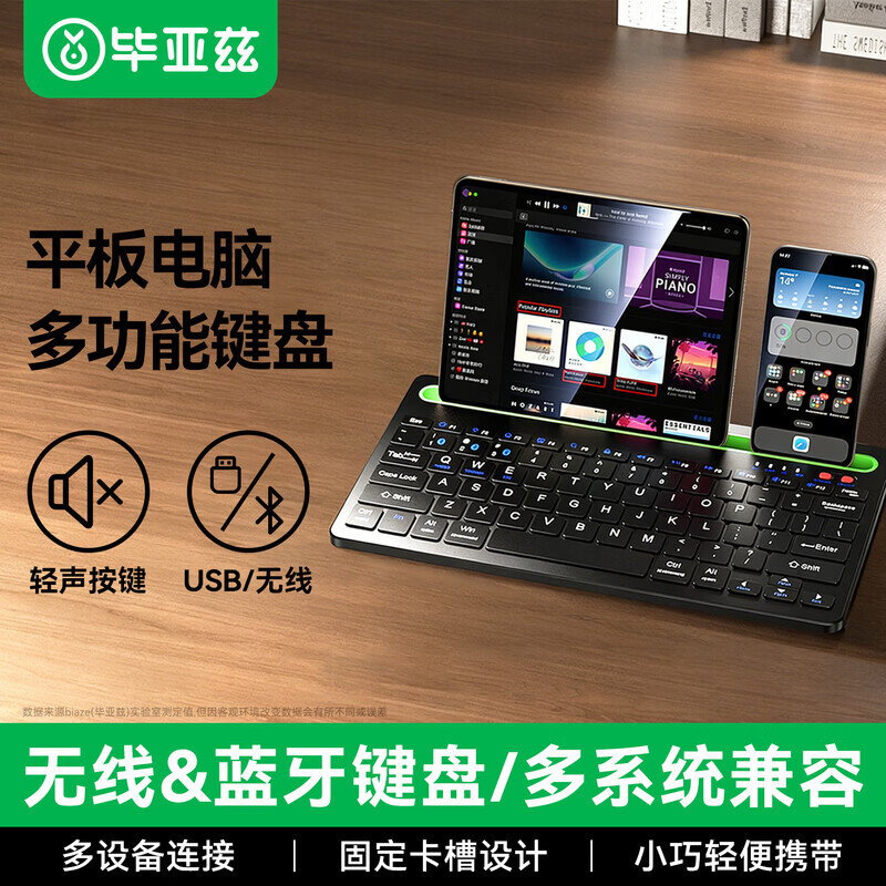 Biyaz Slot Bluetooth Keyboard is suitable for iPad, Huawei, Xiaomi mobile phones and tablets, wireless keyboard BP554