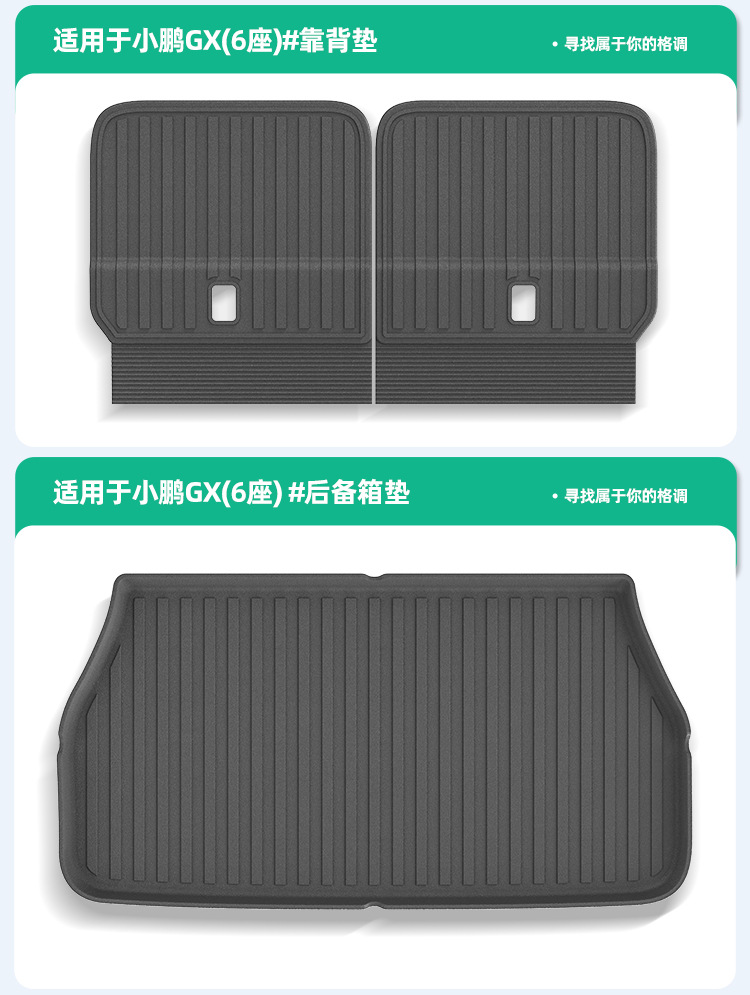 Suitable for 26 Models of Xpeng Gx Cars, Tpe Floor Mats, Fully Environmentally Friendly Trunk Mats, Seat Back Cushions
