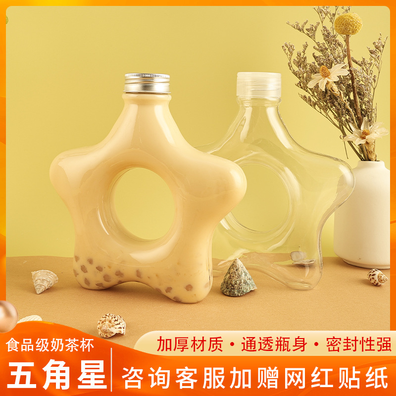 卡通创意500ml五角星瓶商用一次性果汁奶茶塑料透明瓶带盖PET材质