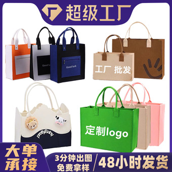 批发毛毡包单肩毛毡托特包毛毡烫画印花包激光丝印毛毡手提包定制