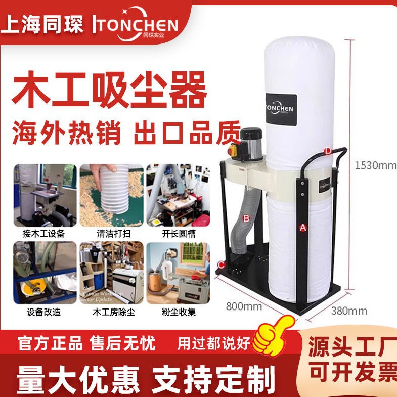 Tongchen 목공 가방 진공 청소기 가정용 작은 나무 먼지 흡수 고출력 산업 모바일 먼지 봉투 집진기
