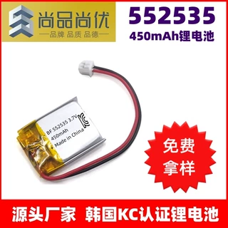 尚品尚优 552535锂电池 灯具玩具电器3.7V450mAh韩国KC认证锂电池