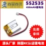尚优尚品韩国kc锂电池
