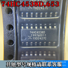74HC4538D,653 SOP-16 ����̬��г������оƬ 2ͨ�� ����˳����