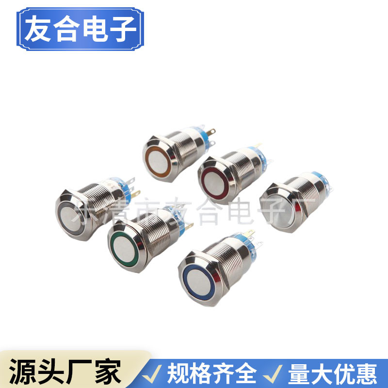 供应金属防水按钮开关带LED灯12mm/汽车改装【蓝灯】【平头】