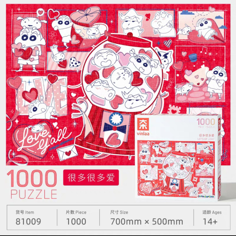 vinlaa正版蜡笔小新拼图全家福百变小新1000片拼图|undefined