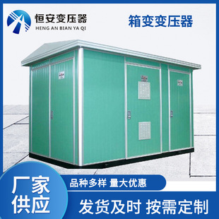 Charging pile box transformer 1250kva box transformer 1600kva transformer manufacturer