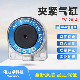 150683 EV-20-4 ���M˹��FESTO ȫ��ԭ�bĤƬʽ�A�o���ԭ�b