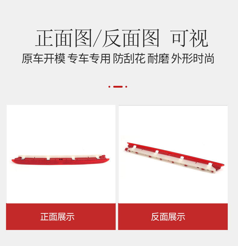 Suitable for Volkswagen Touareg 2011-2017 high-position brake light warning light tail light car lamp 7P6945087
