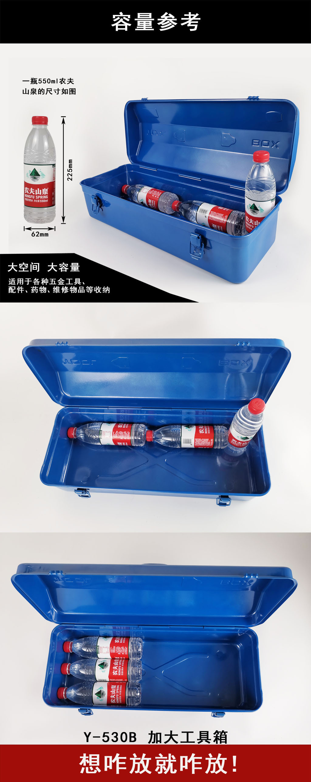 铁制工具箱多功能铁皮工具箱 Y-530B 铁质维修工具箱五金 加大