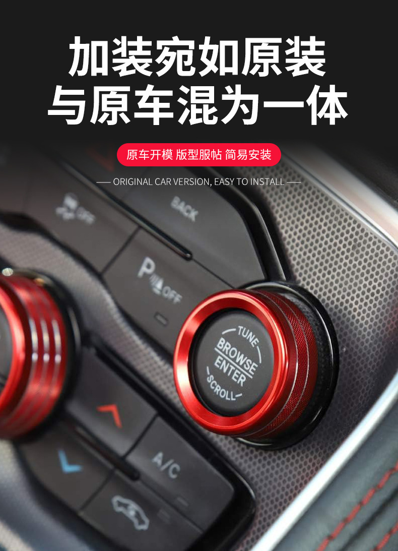 Suitable for 15-20 Dodge Durango Challenger Car Central Air Conditioning Knob Ring Decorative Ring Interior