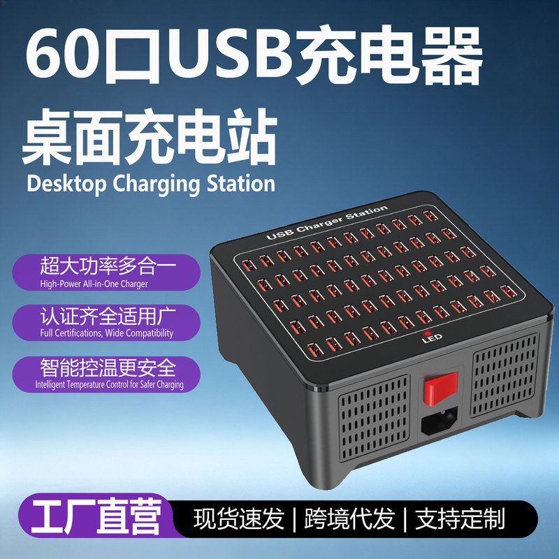 Cross-Border 300W Multi-Port USB Charger 40/50/60 Ports Mobile Phone Desktop Charging Station Multi-Port Socket Cross-Border 300W Multi-Port USB Charger 40/50/60 Ports Mobile Phone Desktop Charging Station Multi-Port Socket