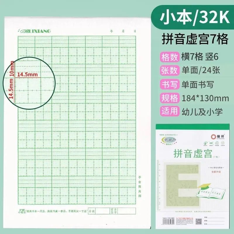 批发丽祥优视作业本32幼儿园16大本英语拼音田字格本小学生本皮|undefined