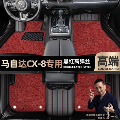 Floor Mats Suitable for Mazda Cx8, Full Coverage, Custom-Made, Double-Layer Silk Loop Car Starry Sky Carpet Floor Mats (Ayaqaltılar (Kovriklər)) - take-a-photo-of-the-car-model-year-and-leave-a-message-black-and-red-leather-black-and-red-high-elastic-silk-double-layer-model