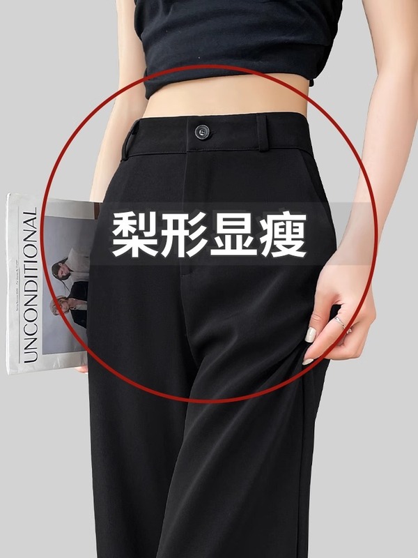 西装裤女2025夏季新款爆款高级感垂感阔腿显瘦黑色裤子窄版直筒裤|undefined
