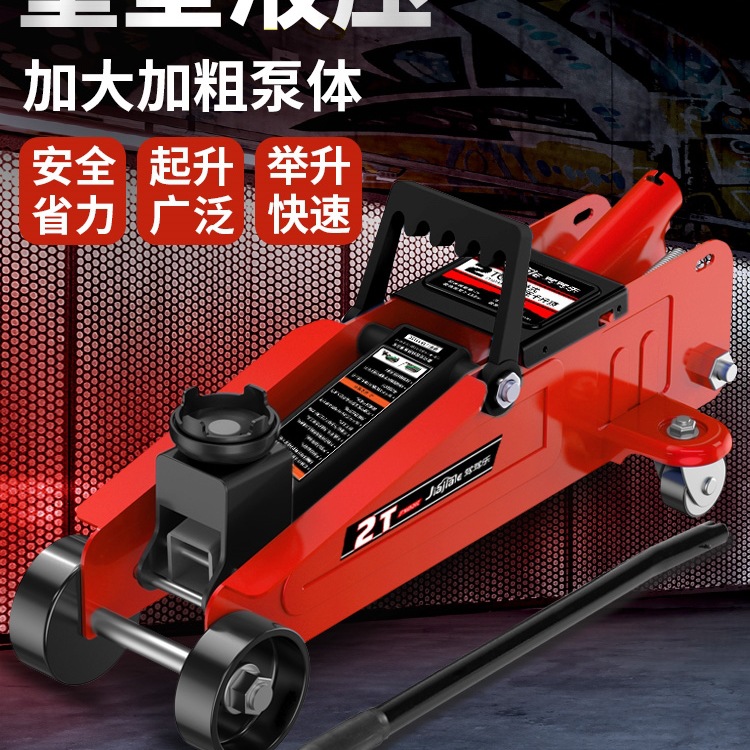 卧式千斤顶小汽车用 3吨液压车载轿车油压千斤顶面包车SUV千金顶