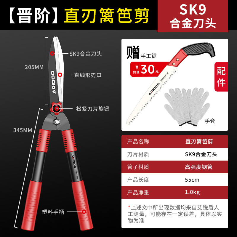 [Promotion] Straight Blade Fence Cutters (SK9) Send Handmade Saw Gloves