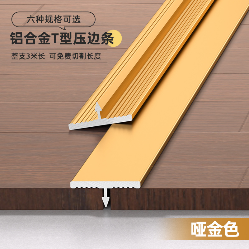 Perfil T de Cierre para Piso de Aleación de Aluminio en Forma de T Decorativo para Suelos image 13