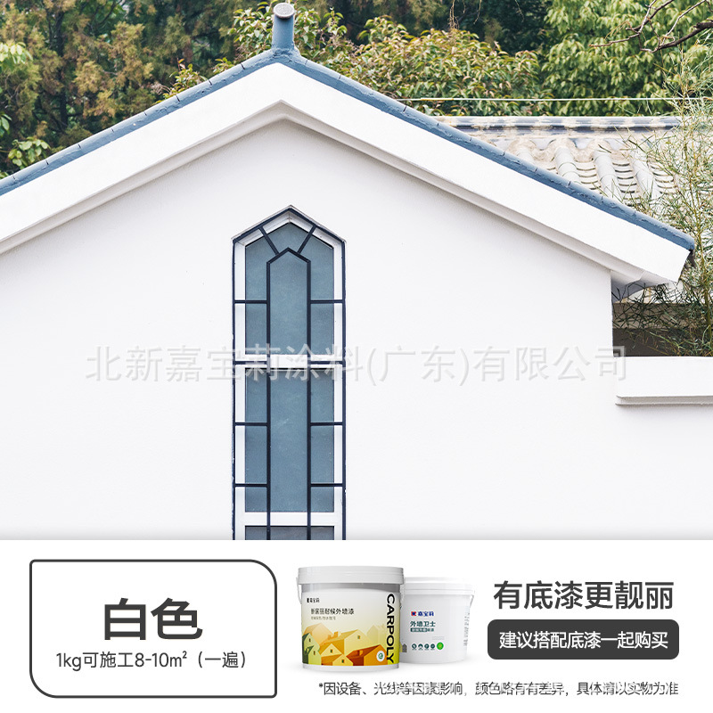 뜨거운 판매 모델 [Xinjuli 방수 및 내후성] 흰색; 1kg